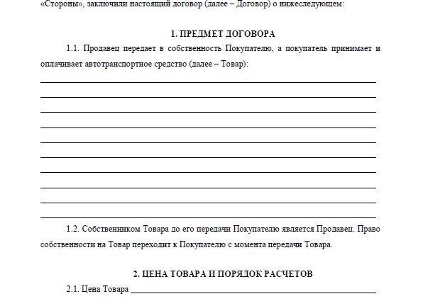 Тарифы по прямым договорам купли-продажи (поставки) энергии