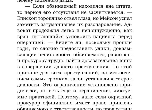 В процессе совершения преступления и после него преступник, как правило, осуществляет действия по сокрытию преступного события