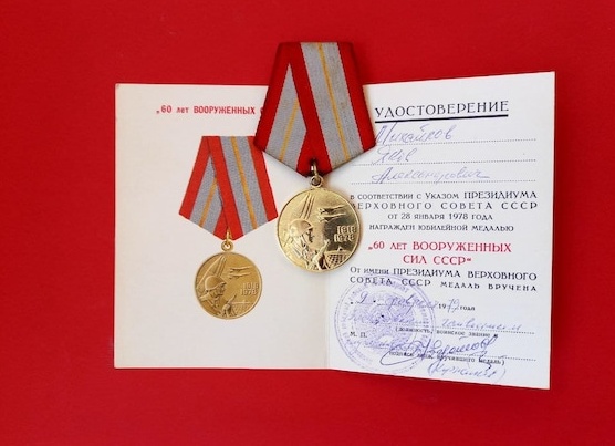 В соответствии с УК РСФСР 1960 г.  подготовительные действия субъекта рассматривались в основном как не направлены непосредственно на охраняемые законом общественные отношения