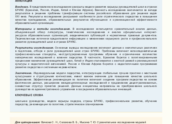 ВЛИЯНИЕ СИСТЕМНЫХ ХАРАКТЕРИСТИК ПРОИЗВОДНОГО СЛОВА  НА ПРОЯВЛЕНИЕ ПОЛИМОТИВАЦИИ