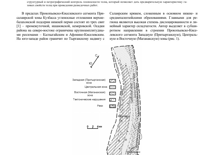 Некоторые закономерности проявления косой мегаслоистости