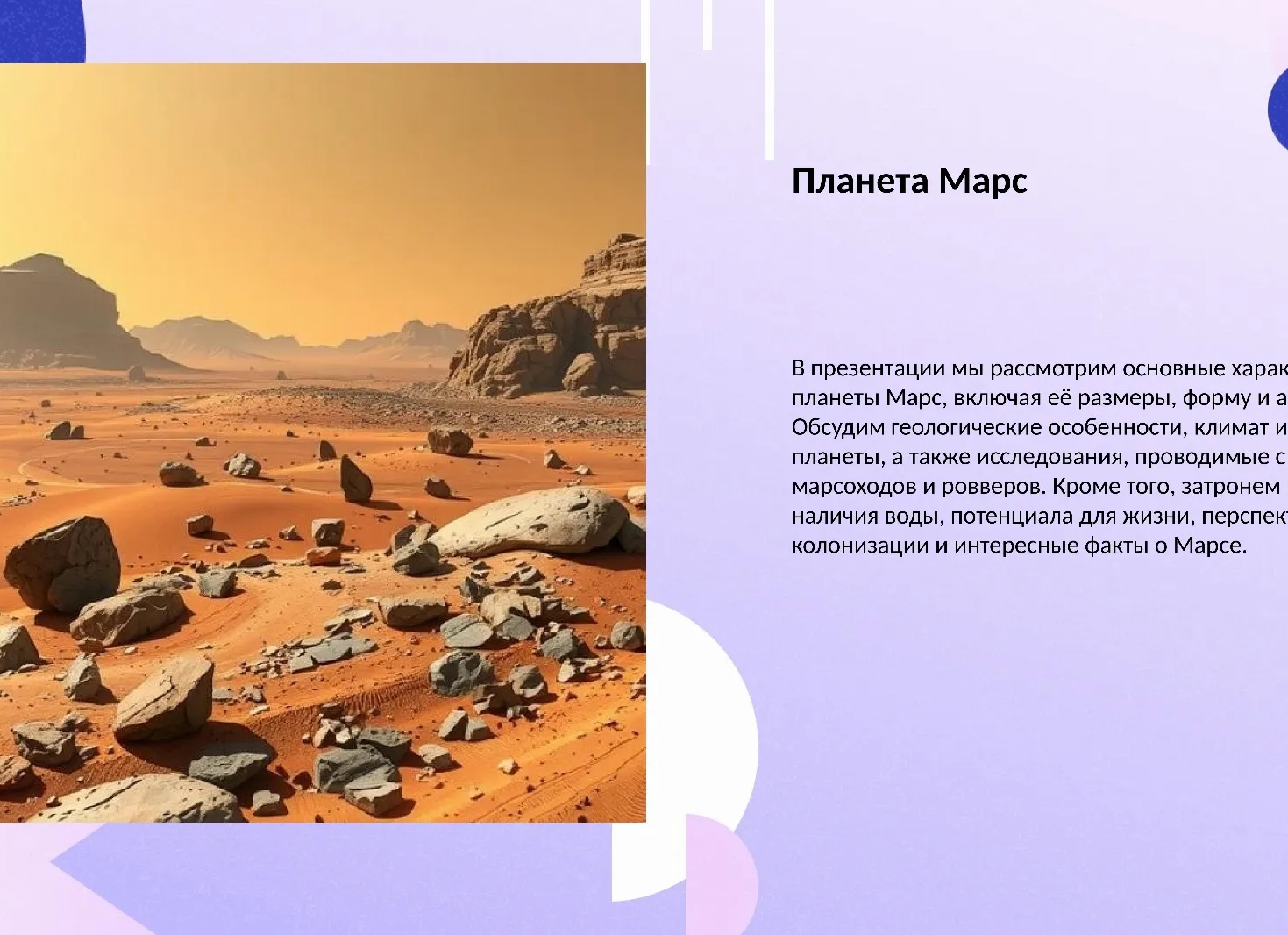 Выживание на Марсе: тесты с помощью симулятора LISA