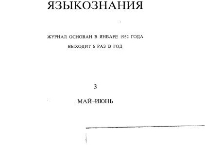 УНИВЕРСАЛЬНЫЙ ЯЗЫКОВОЙ ИКОНИЗМ И ВНУТРИЯЗЫКОВОЙ ИКОНИЗМ КАК ФАКТОРЫ, СПОСОБСТВУЮЩИЕ СОХРАНЕНИЮ  КАЧЕСТВА ПРИРОДНЫХ ЗВУЧАНИЙ  В ЗВУКОПОДРАЖАНИЯХ НЕРОДСТВЕННЫХ ЯЗЫКОВ