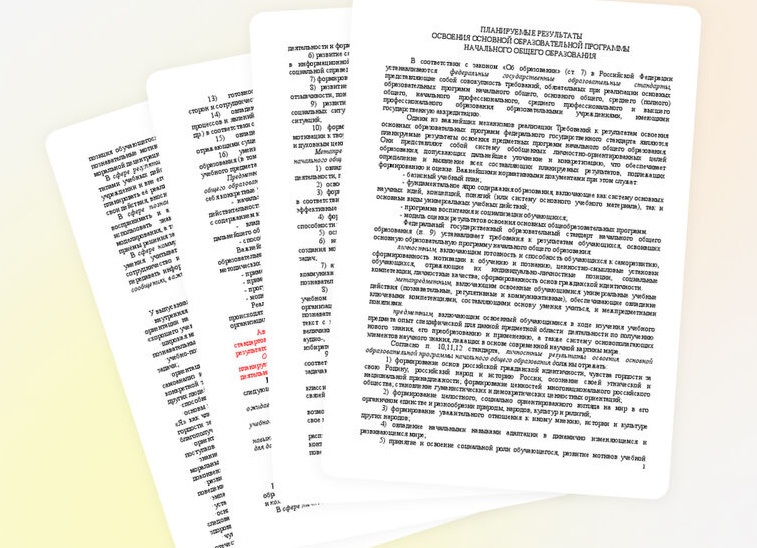 Планируемые результаты воспитания и социализации обучающихся