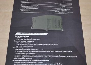 Устройство, принцип работы модуля