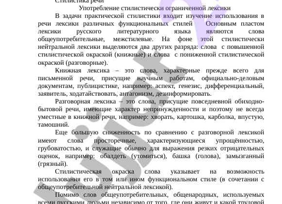 КОЛЛОКВИАЛЬНАЯ ЛЕКСИКА  В ЯЗЫКЕ ПРОФЕССИОНАЛЬНОЙ КОММУНИКАЦИИ: К ПРОБЛЕМЕ СОЗДАНИЯ СЛОВАРЯ ПРОФЕССИОНАЛИЗМОВ