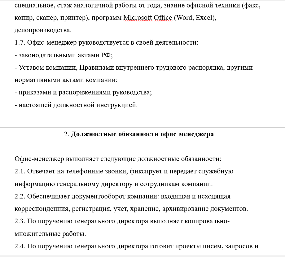 Начальник отдела продаж должностная. Должностная инструкция офис менеджера. Регламент для офис менеджера. Должностные обязанности офис менеджера офиса. Должностные обязанности менеджера.