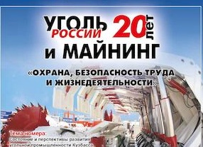 Участок «Поле шахты Казанковская коксовая»  расположен на севере Тагарышского месторождения в Ерунаковском геолого-экономическом районе Кузбасса