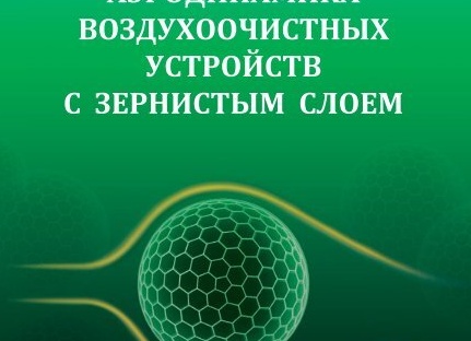 Испытания котлоагрегата производились на четырех режимах Испытания котлоагрегата производились на четырех режимах