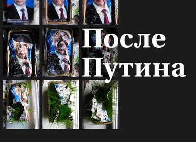 Власть больше не нуждается в избирателях Власть больше не нуждается в избирателях