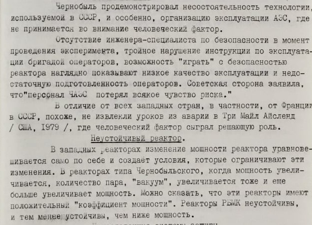 Остановка системы парообразования