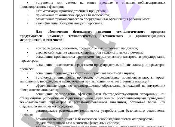 Требования к надежности технических средств и программного обеспече-ния
