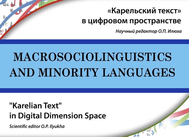 АВТОРСКИЕ ИНТЕНЦИИ В СОВРЕМЕННОМ РЕГИОНАЛЬНОМ ИЗДАНИИ
