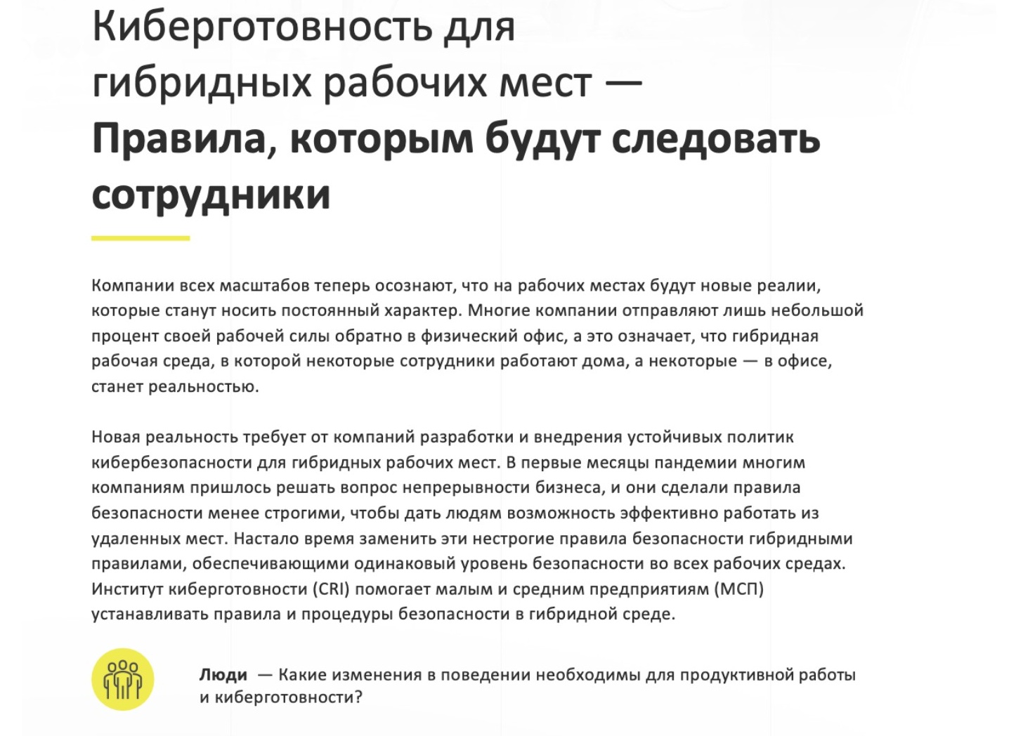 ИНСТРУКЦИЯ по технике безопасности для сотрудников и курсантов (слушателей)