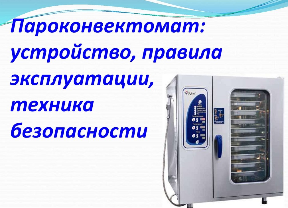 ПРАВИЛА УСТРОЙСТВА ЭКСПЛУАТАЦИИ И ТЕХНИКА БЕЗОПАСНОСТИ ФИЗИОТЕРАПЕВТИЧЕСКИХ КАБИНЕТОВ