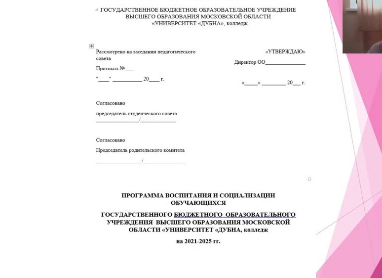 Календарный план воспитания и социализации обучающихся 8 «В» класса