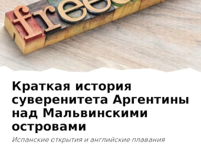 Краткая историческая справка об открытии и этапах освоения Кузнецкого угольного бассейна