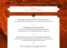 ПОЛЕВАЯ ОРГАНИЗАЦИЯ СИСТЕМЫ ПУБЛИЦИСТИЧЕСКИХ ЖАНРОВ