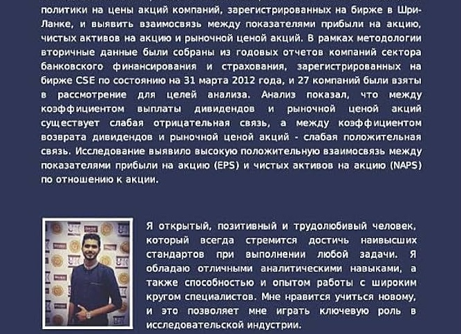 С точки зрения организации, наиболее важными являются следующие характеристики работника