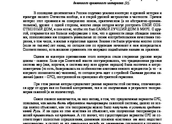 Загадка Золотого Сечения: новая попытка разгадки